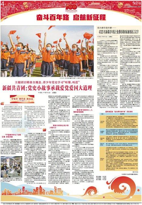 广东卫视《秘境神草》第四季入选国家广播电视总局“优秀国产纪录片选集”